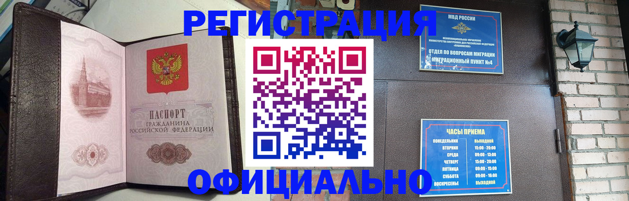 прописка паспорт в Карпинске